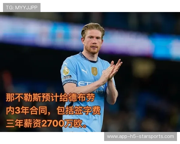 那不勒斯追德布劳内式重心驱动：开启意大利足球的新时代