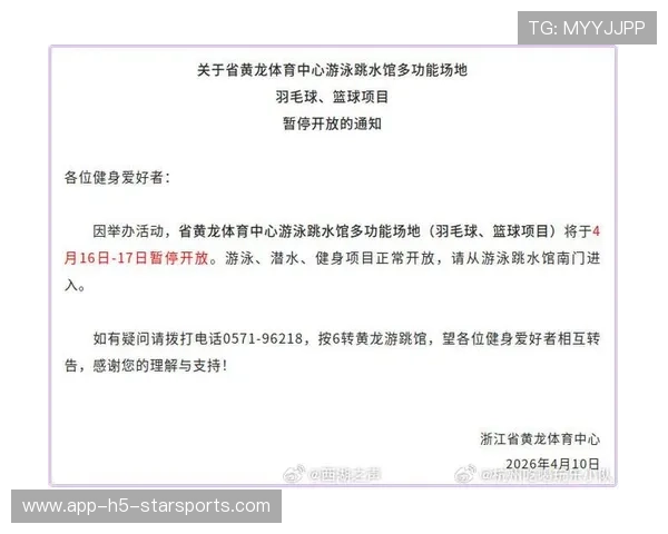 体育的暂停——，停止体育